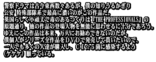 x@h}͌ÍX邪Al̒m肤邩EꕔnōōɔẐ̍iBp炵œł̂́wTHE PROFESSIONALSx̌ʂA̍i̓ol𖳔\Ɏv킹ɏ\ł낤B䂦ɂ̍i͖{Alɂ߂łȂ̂AllV[YSicucŔĖႢ̂ŁAlł̐lBwAbhTۂɊ悤iPPPjĂBccŊ mY@