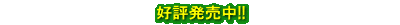 特捜班CI☆5傑作選DVD-BOX 予約受付中