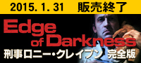 Amazon.co.jp: 刑事ロニー・クレイブン 完全版 : DVD